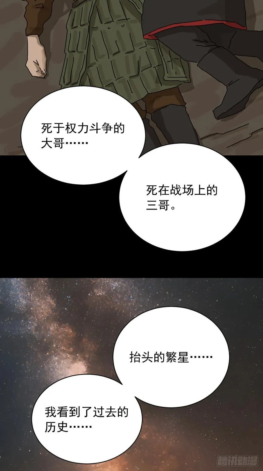 英雄（十五）23
