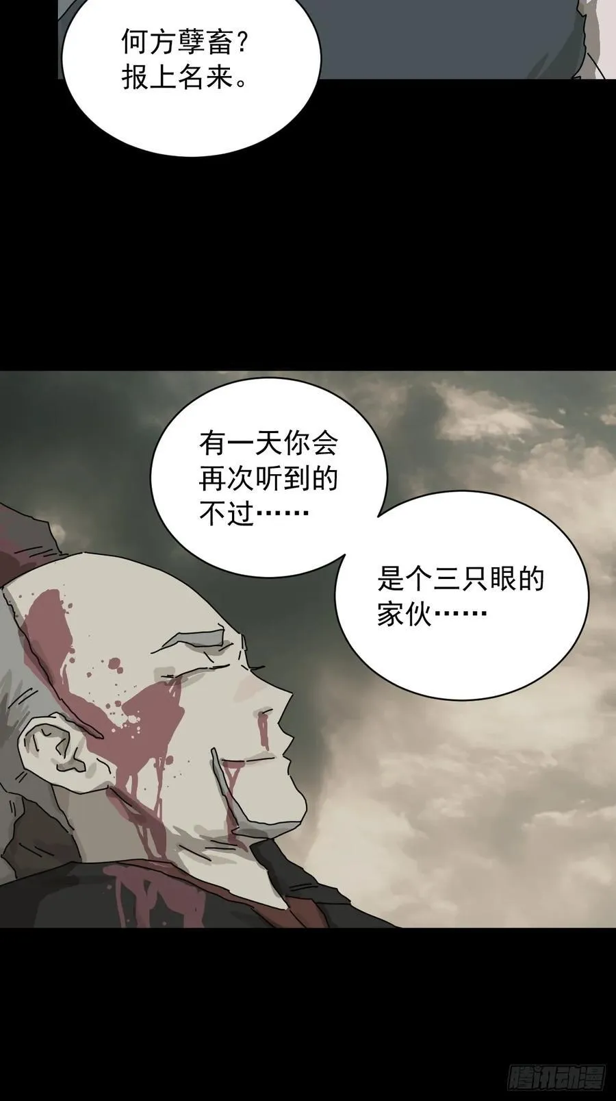 英雄（十九）23