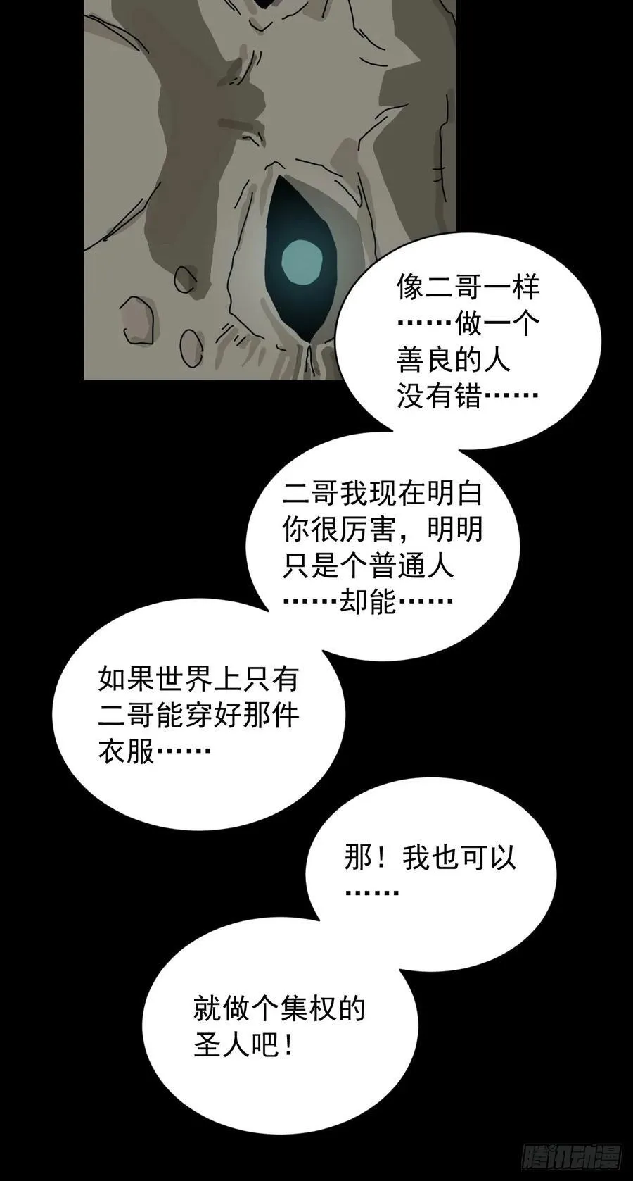 英雄（十九）4