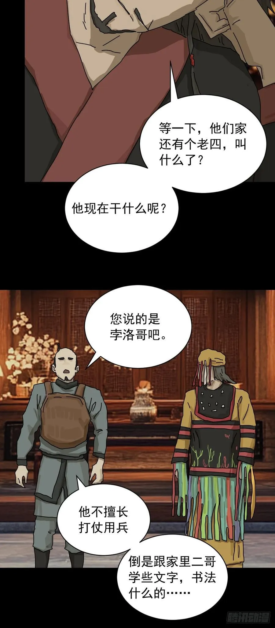 英雄（十一）7