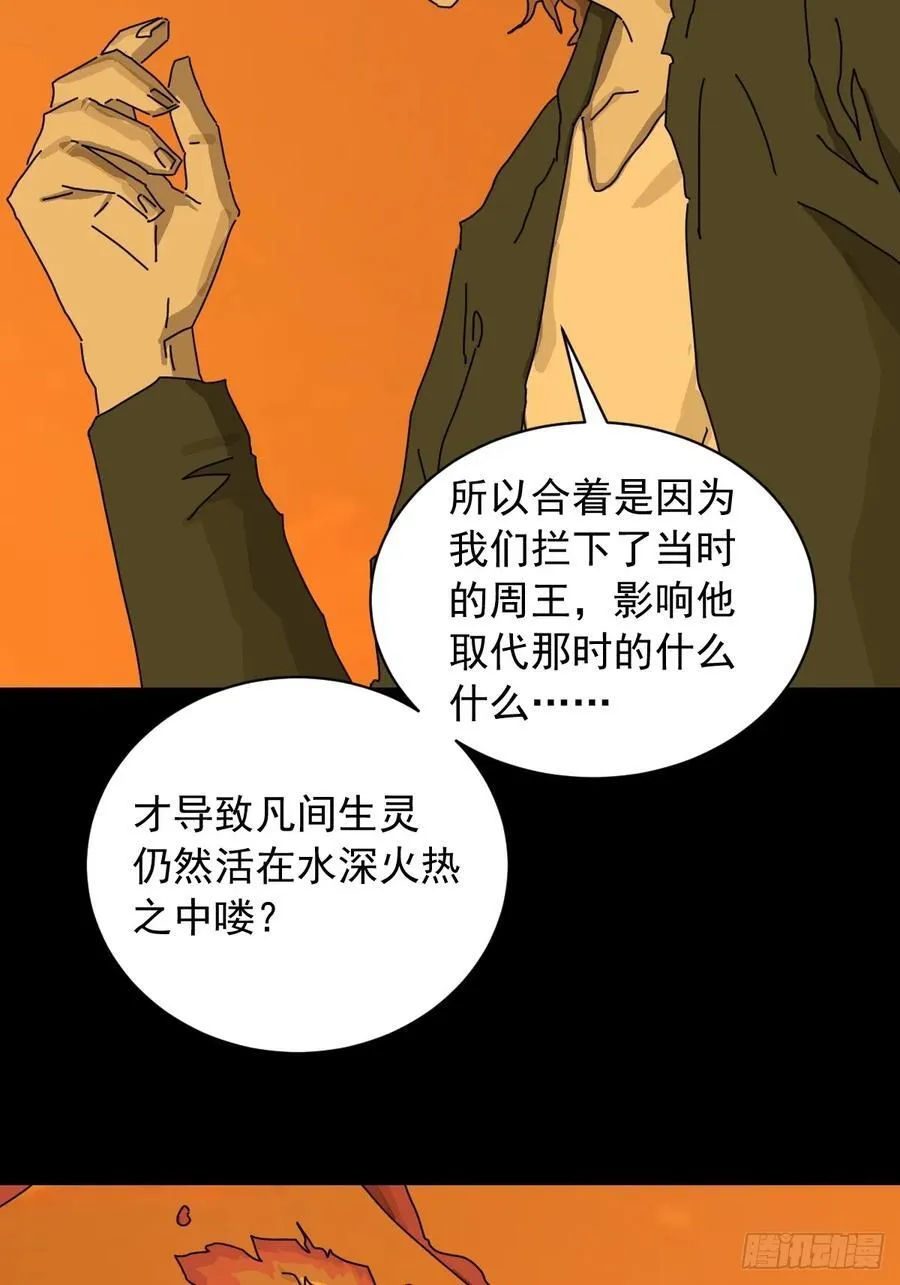 英雄（二十）5