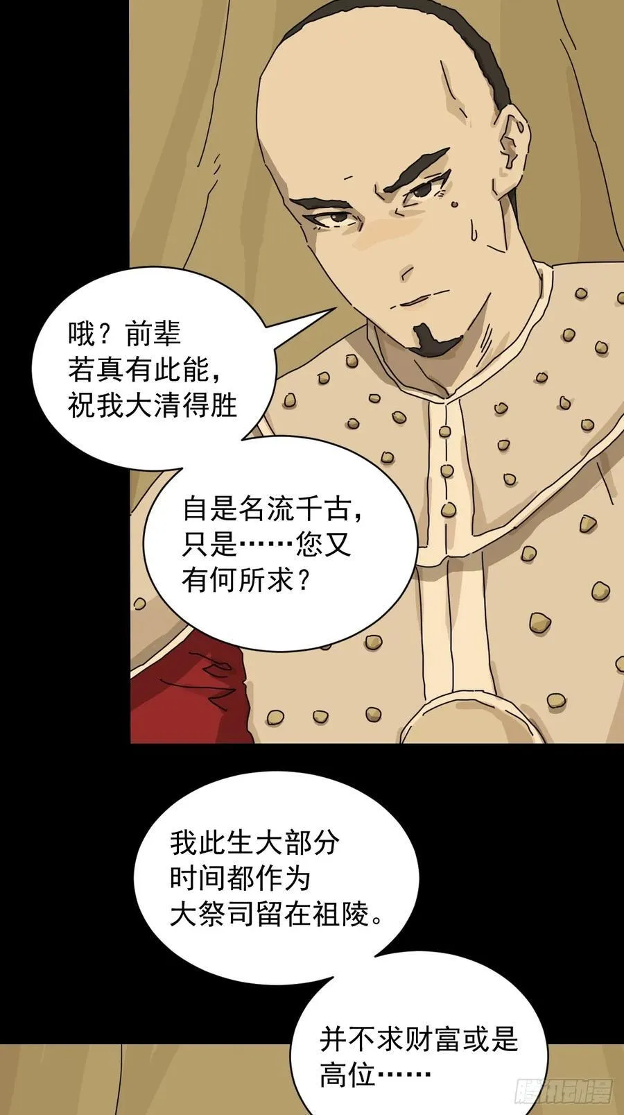 英雄（十七）23