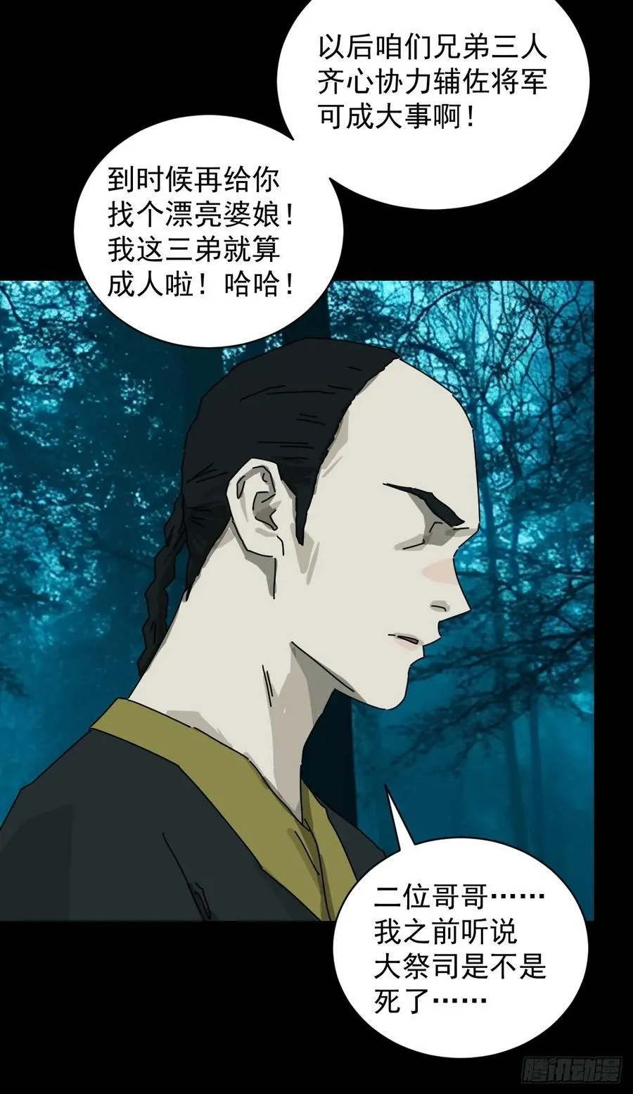 英雄（十四）25