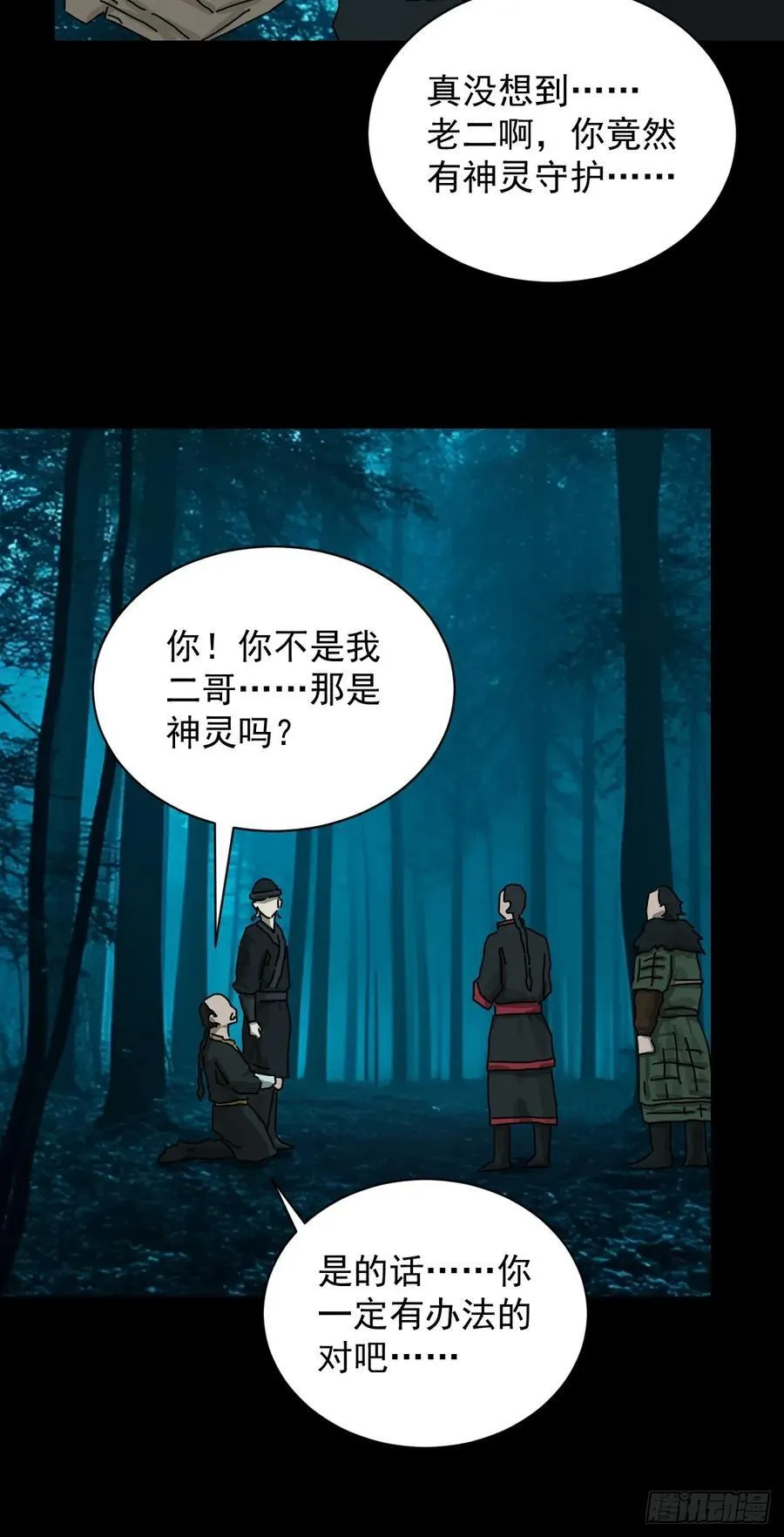 英雄（十三）15