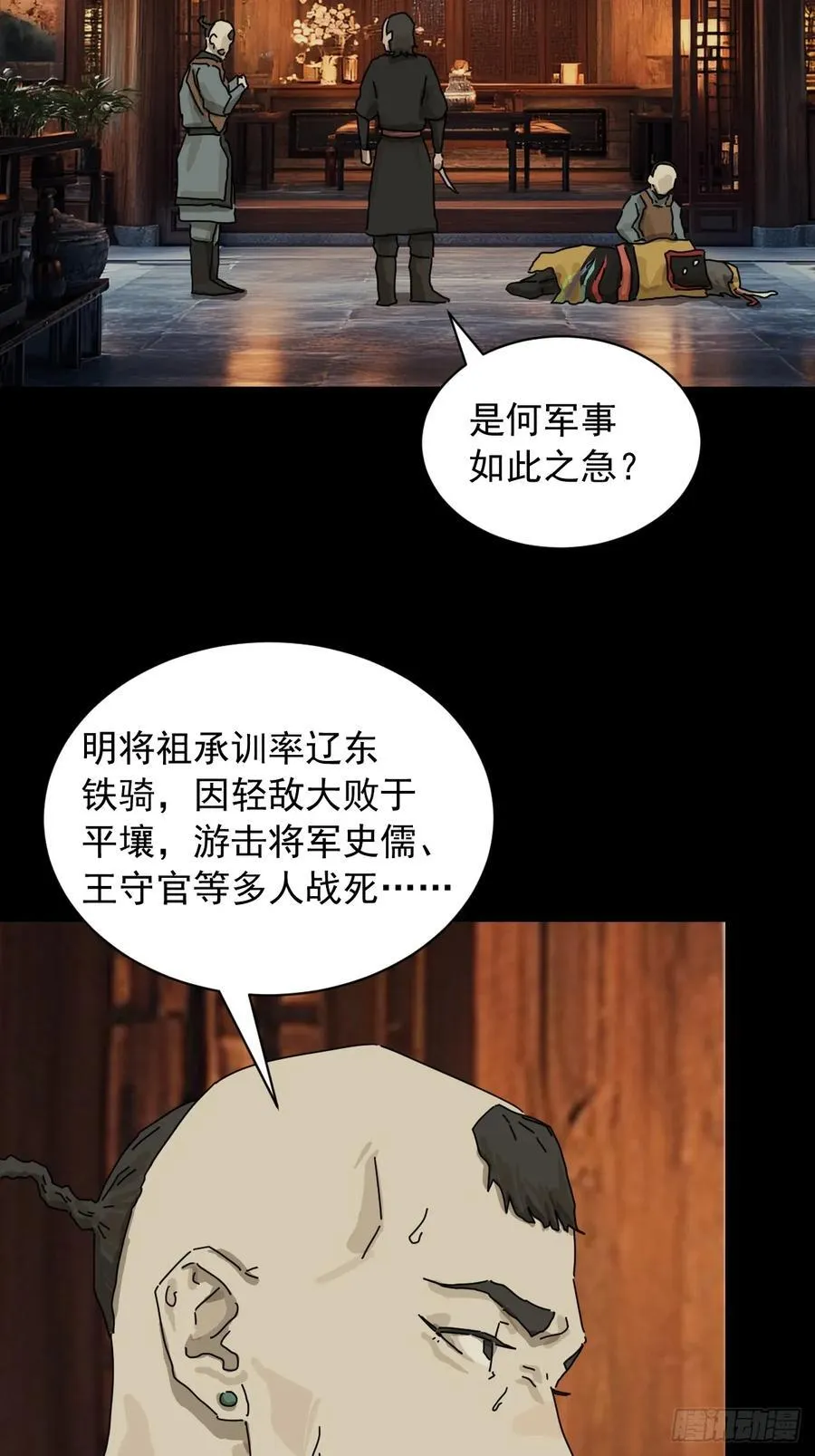 英雄（十一）23