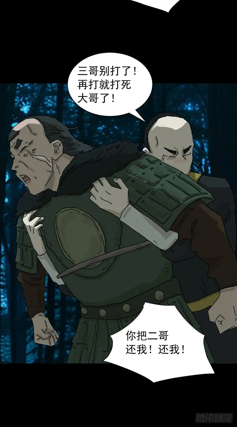 英雄（十二）11