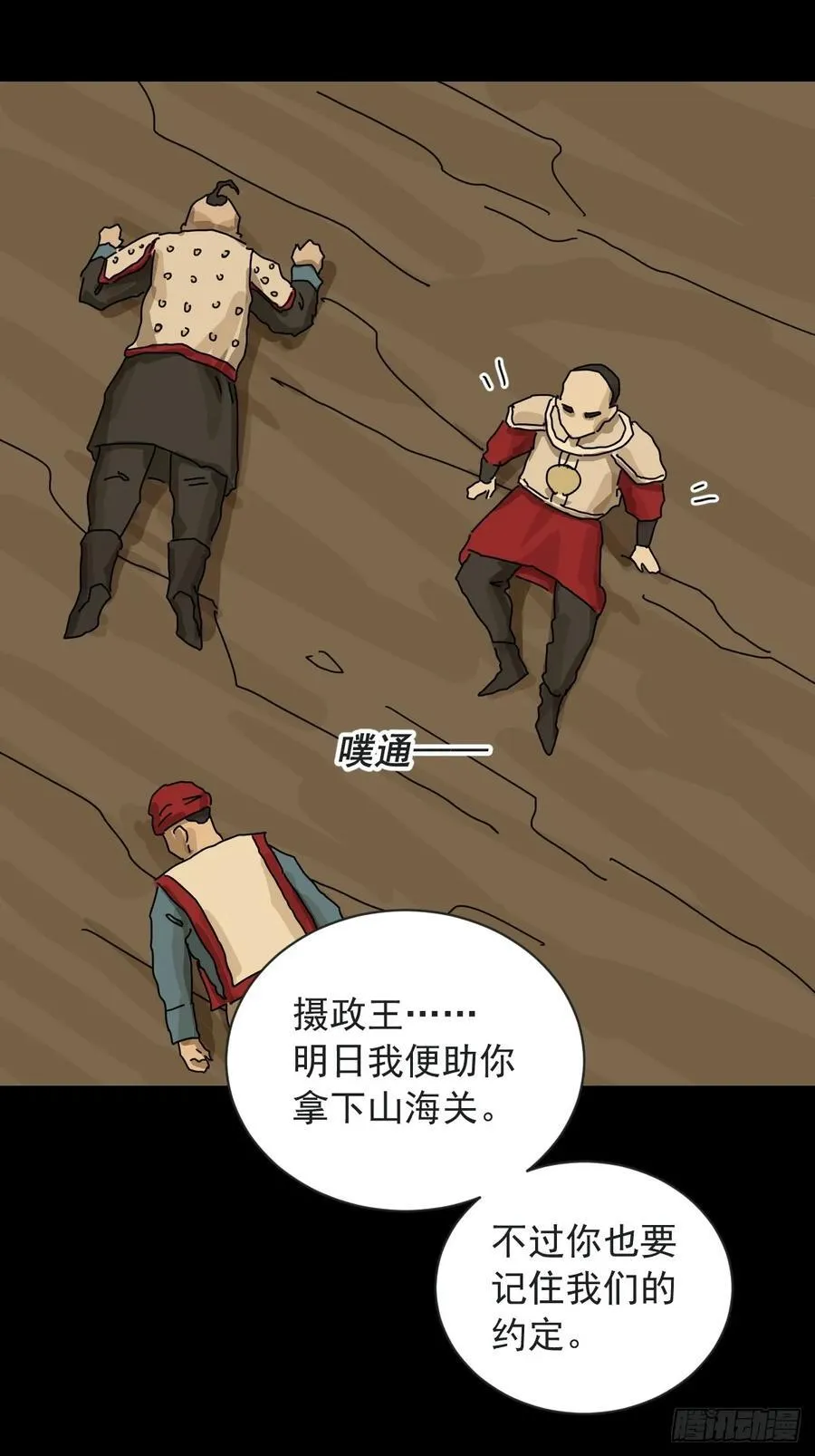 英雄（十七）33