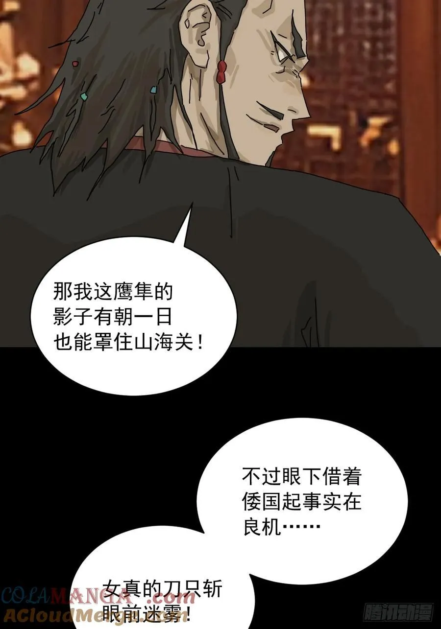 英雄（十一）28