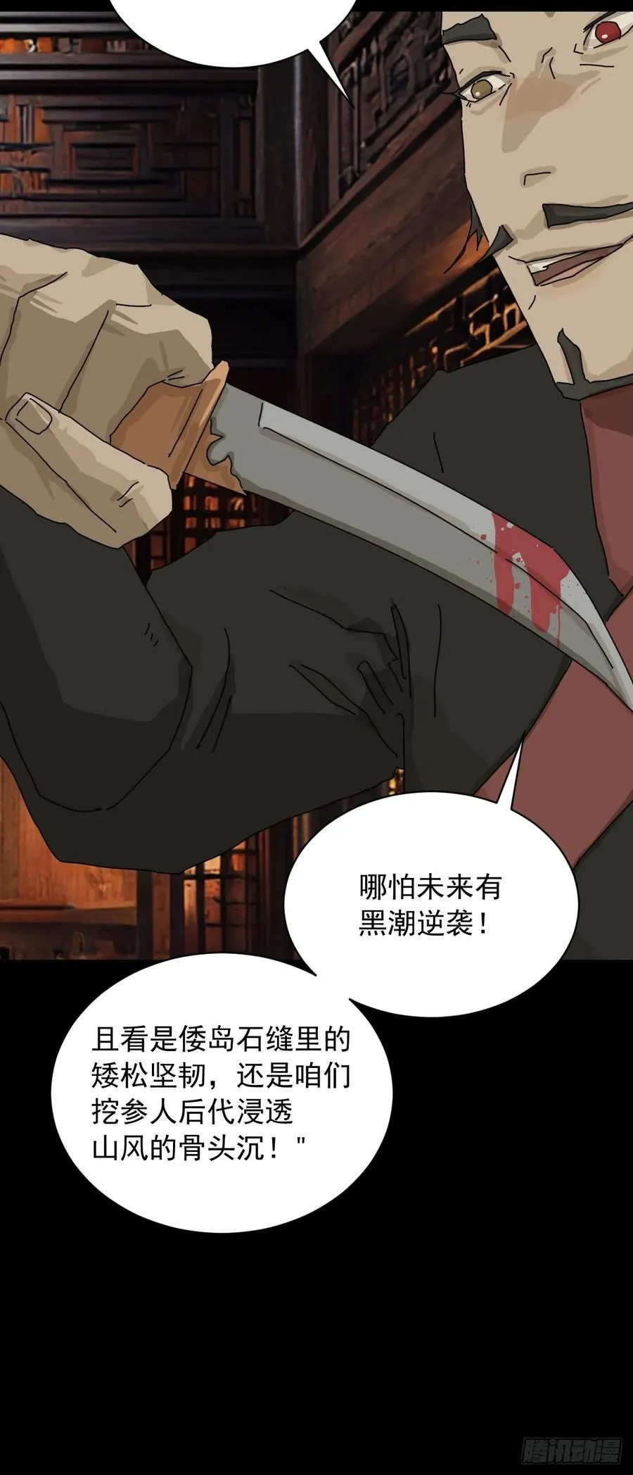 英雄（十一）29