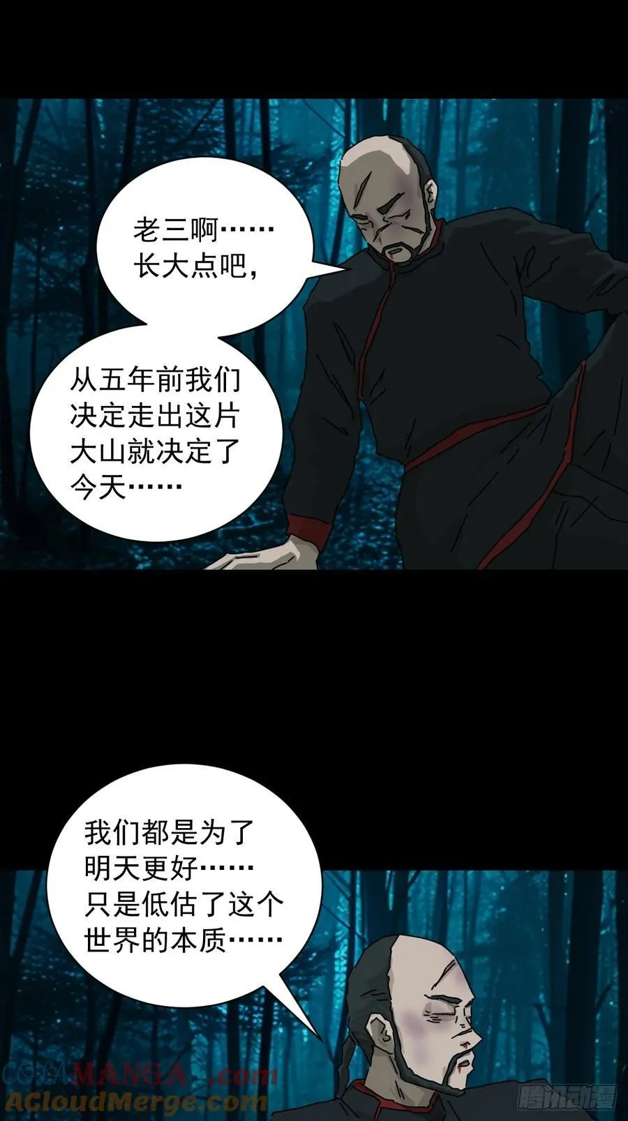 英雄（十二）12