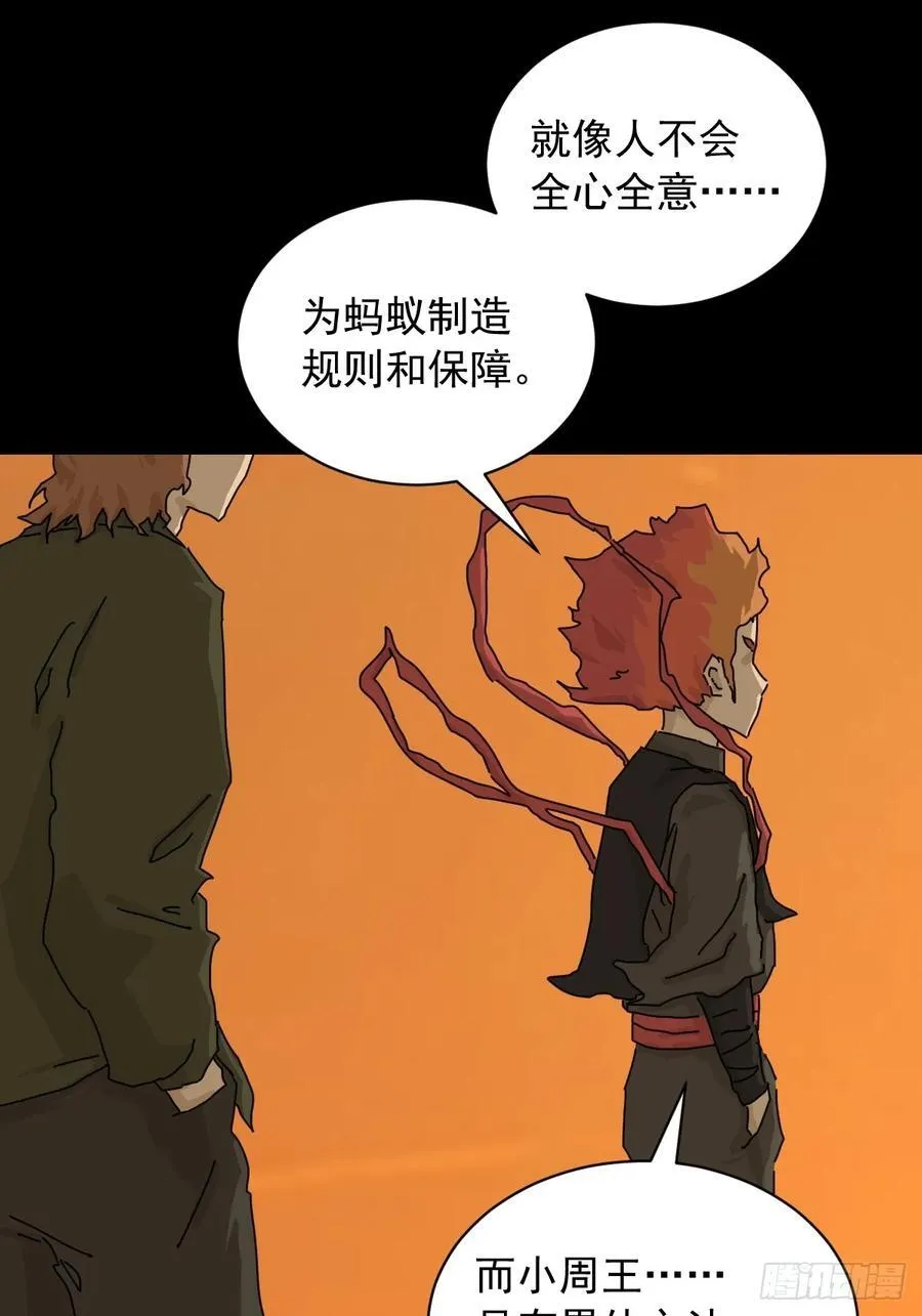 英雄（十九）44