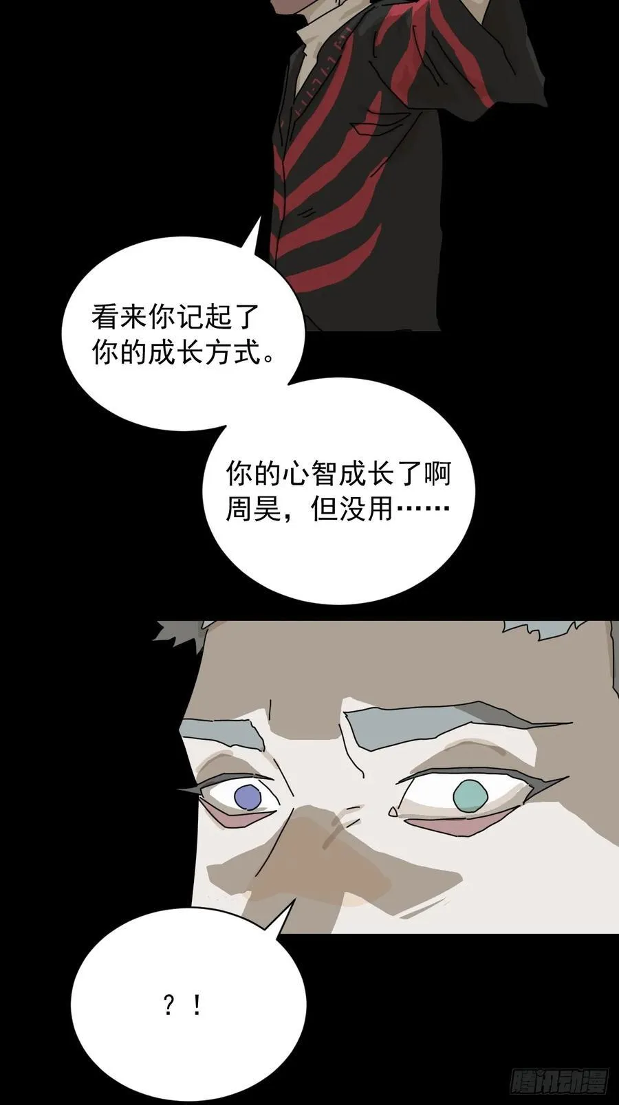 英雄（二五）23
