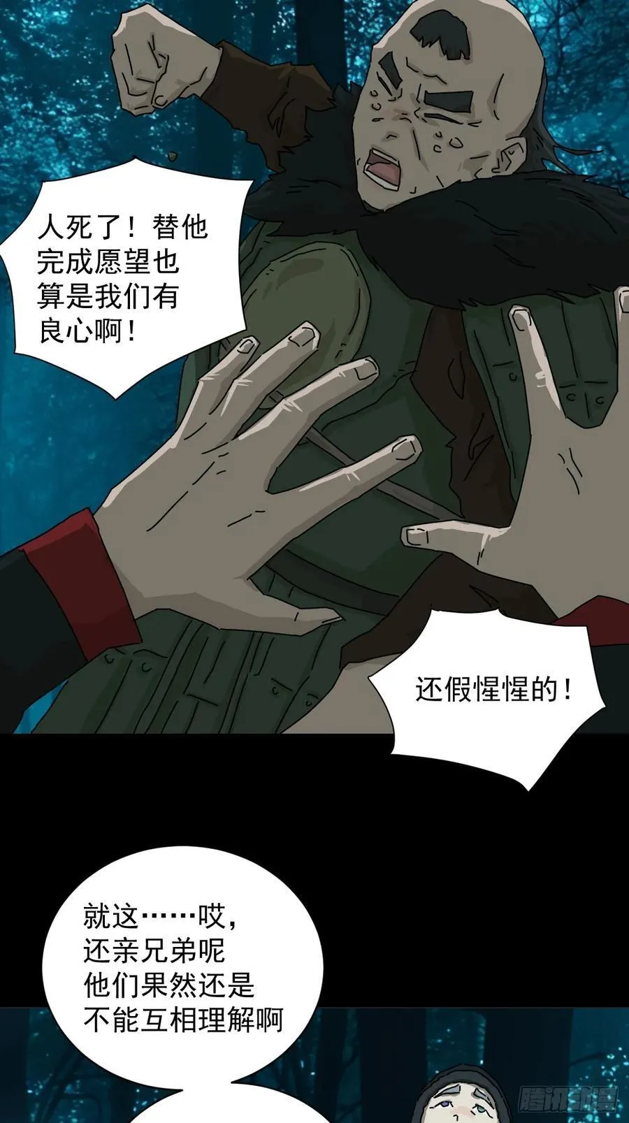 英雄（十四）7