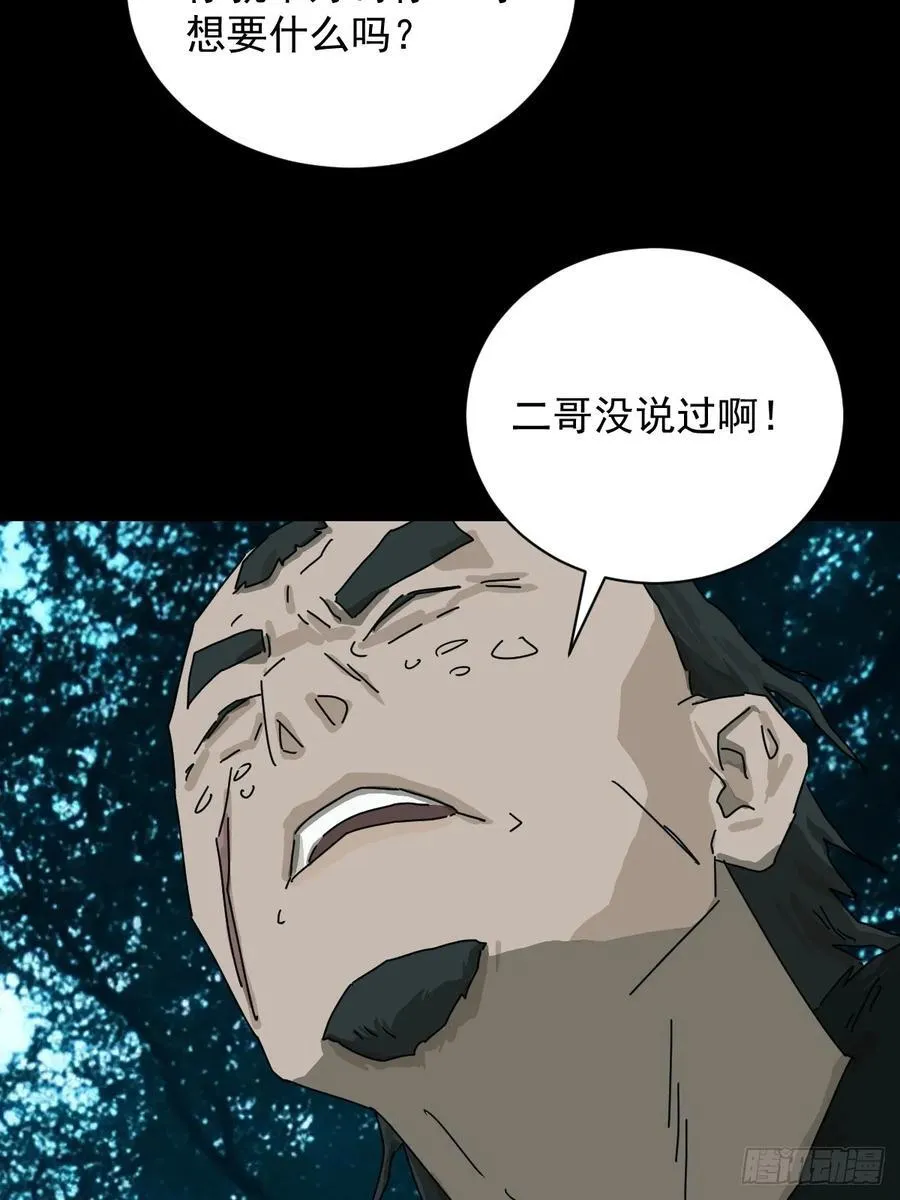 英雄（十三）29