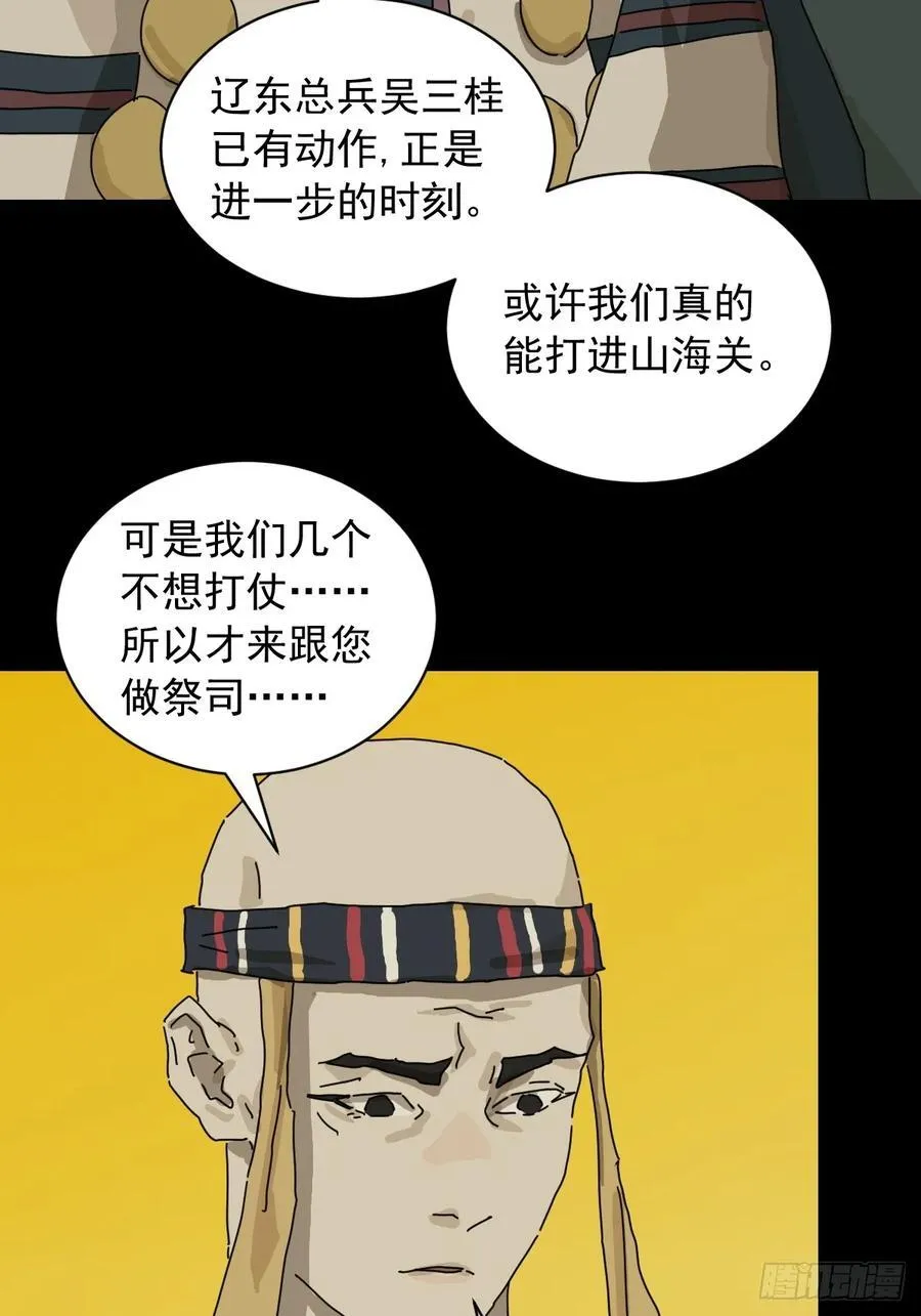 英雄（十五）27