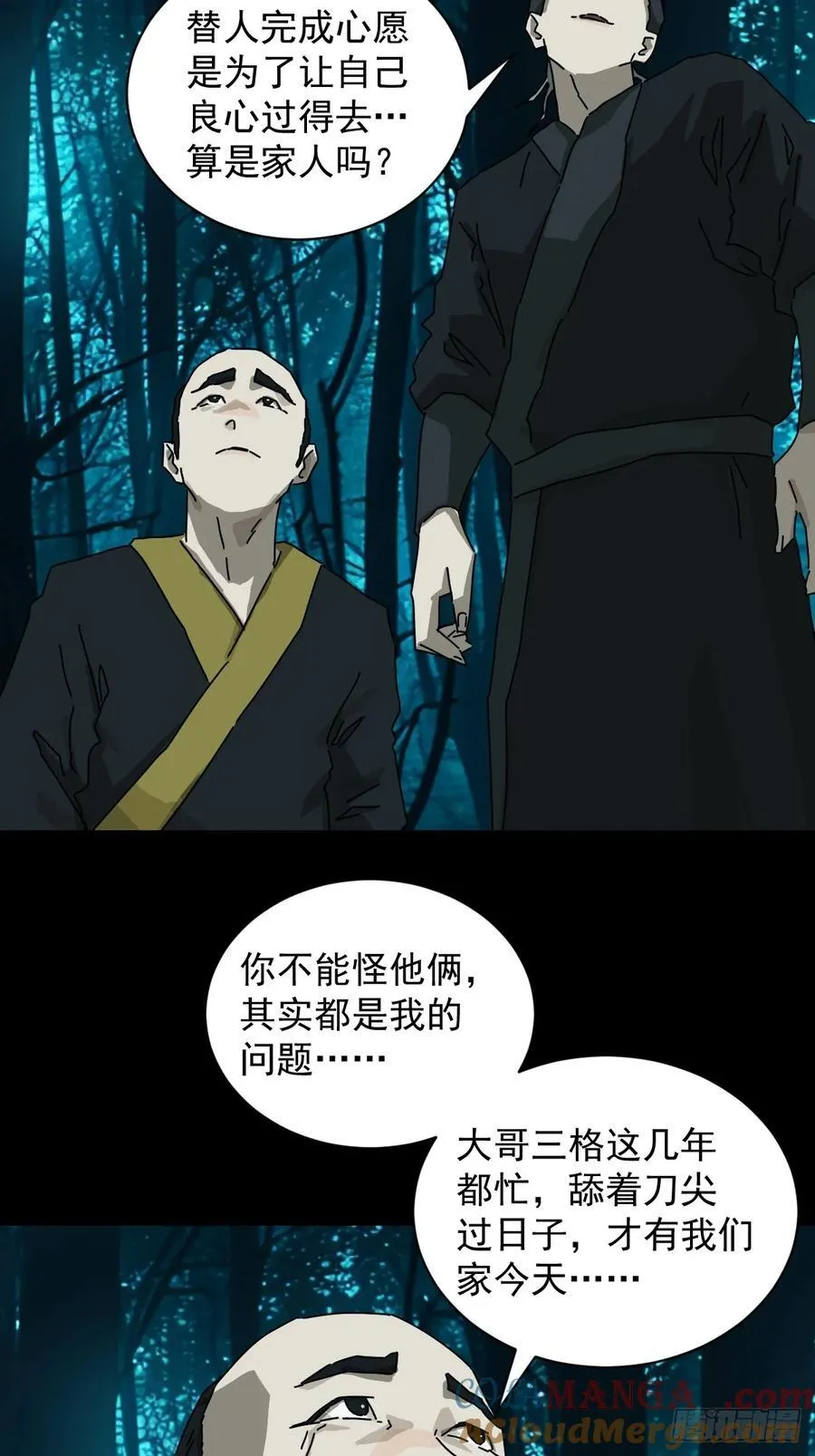 英雄（十四）8