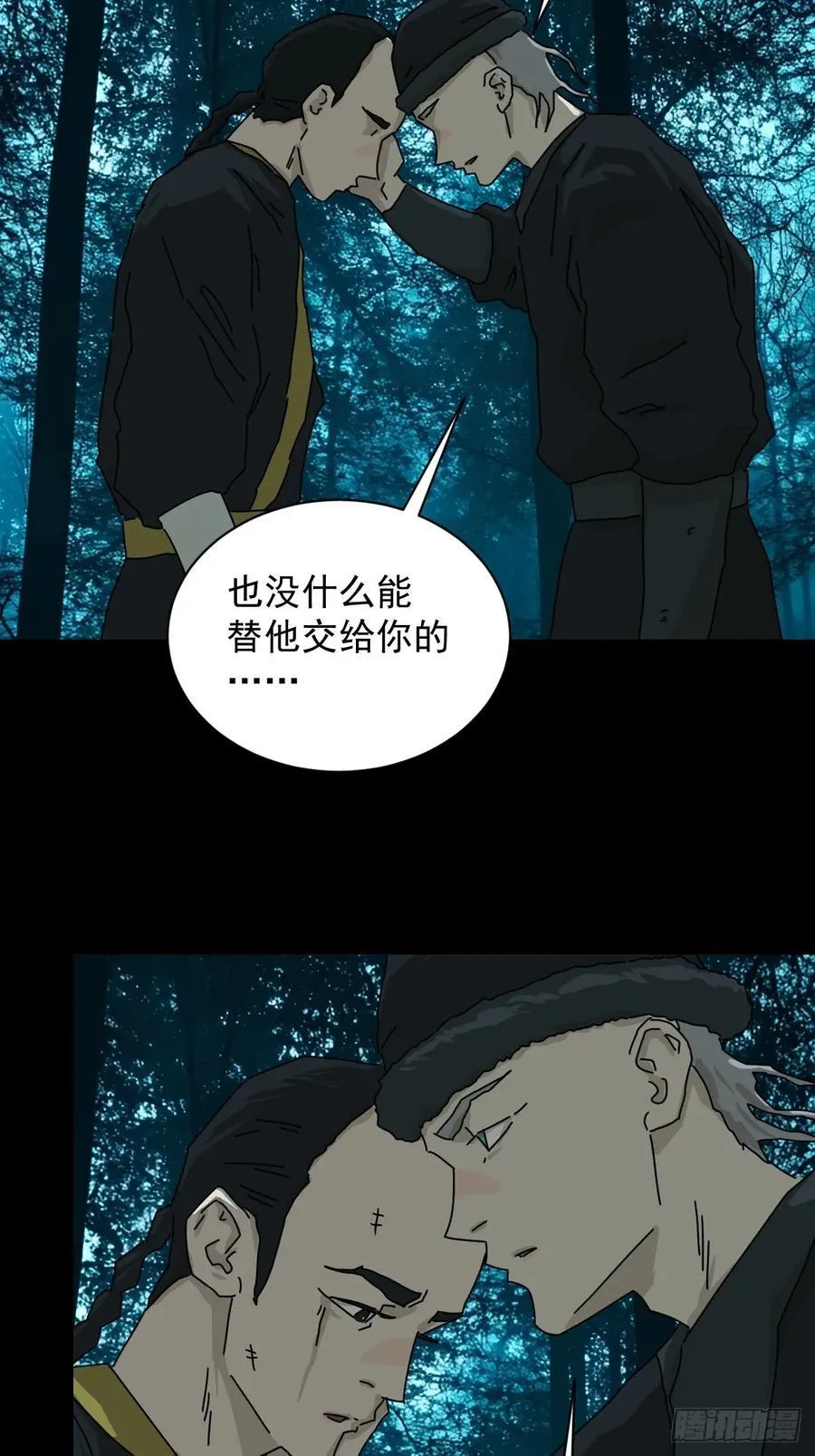 英雄（十四）11