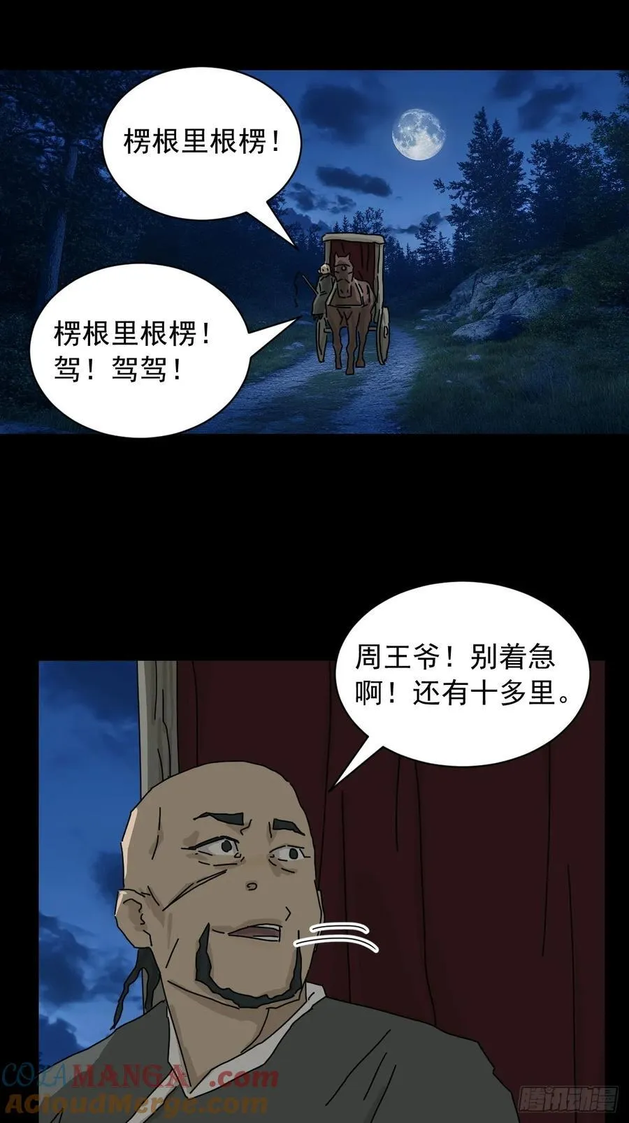 英雄（十八）24