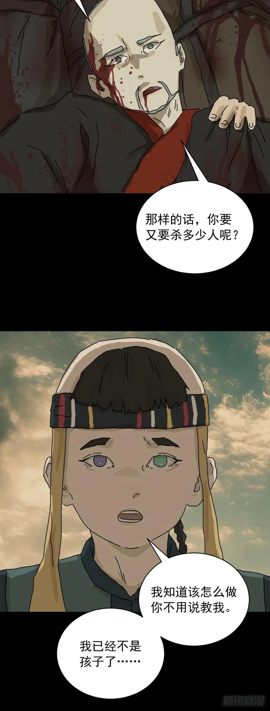 英雄（十五）33