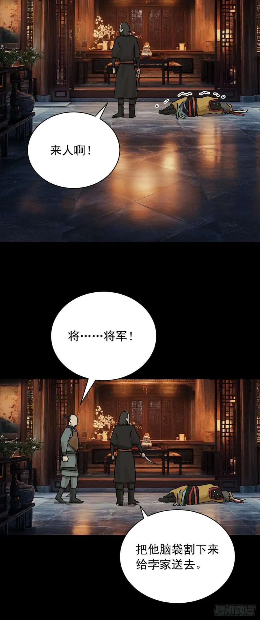 英雄（十一）21