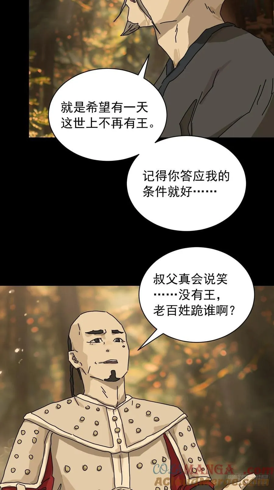 英雄（十八）8