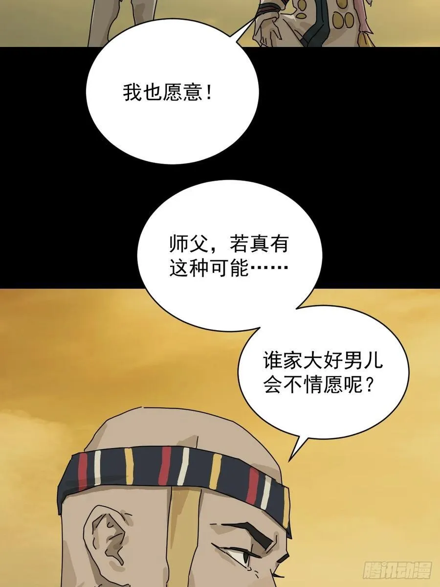 英雄（十六）33
