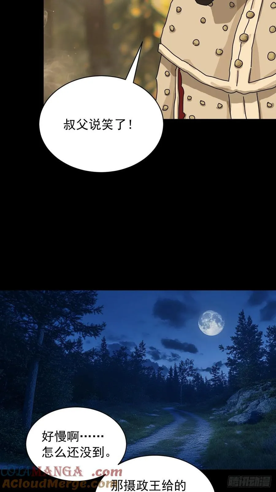 英雄（十八）12