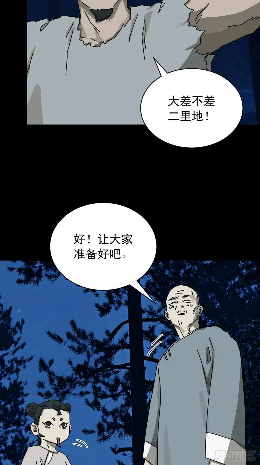 英雄（十八）21