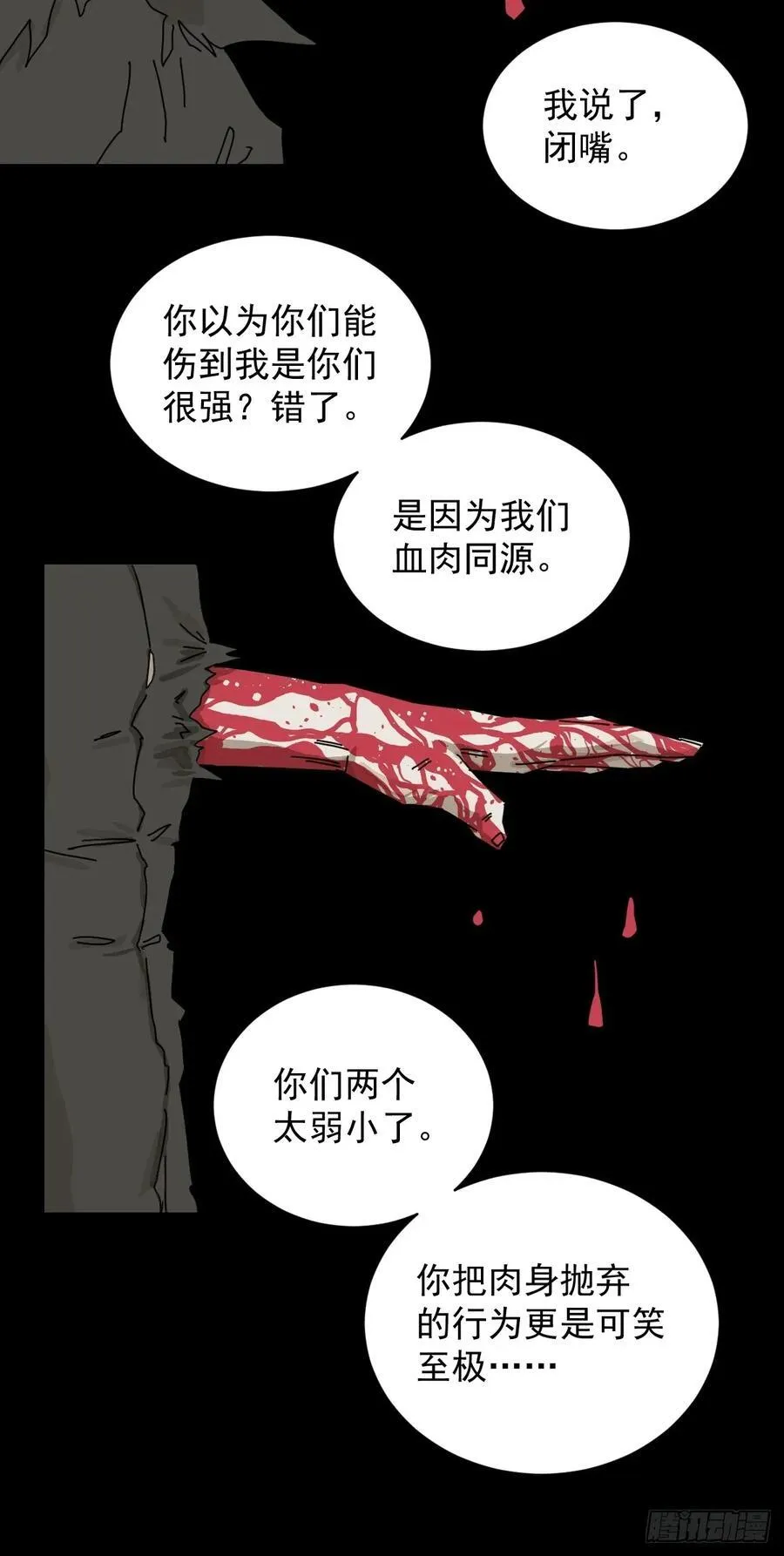英雄（二二）31
