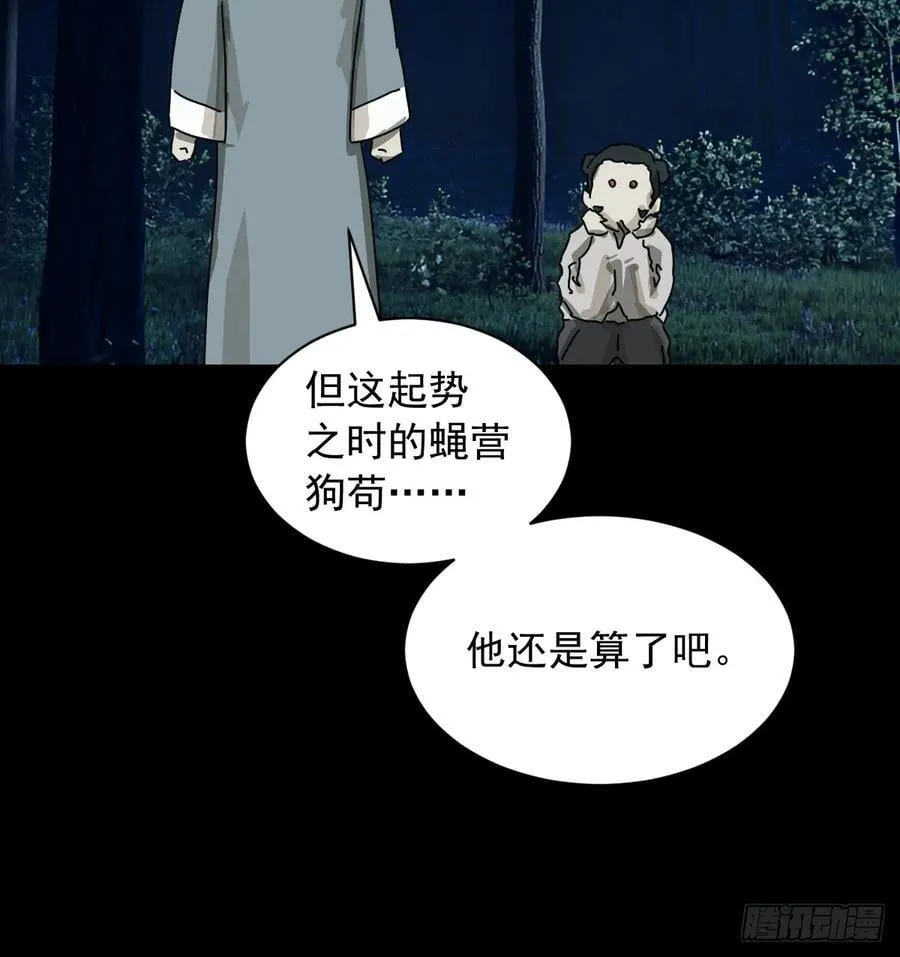 英雄（十八）19