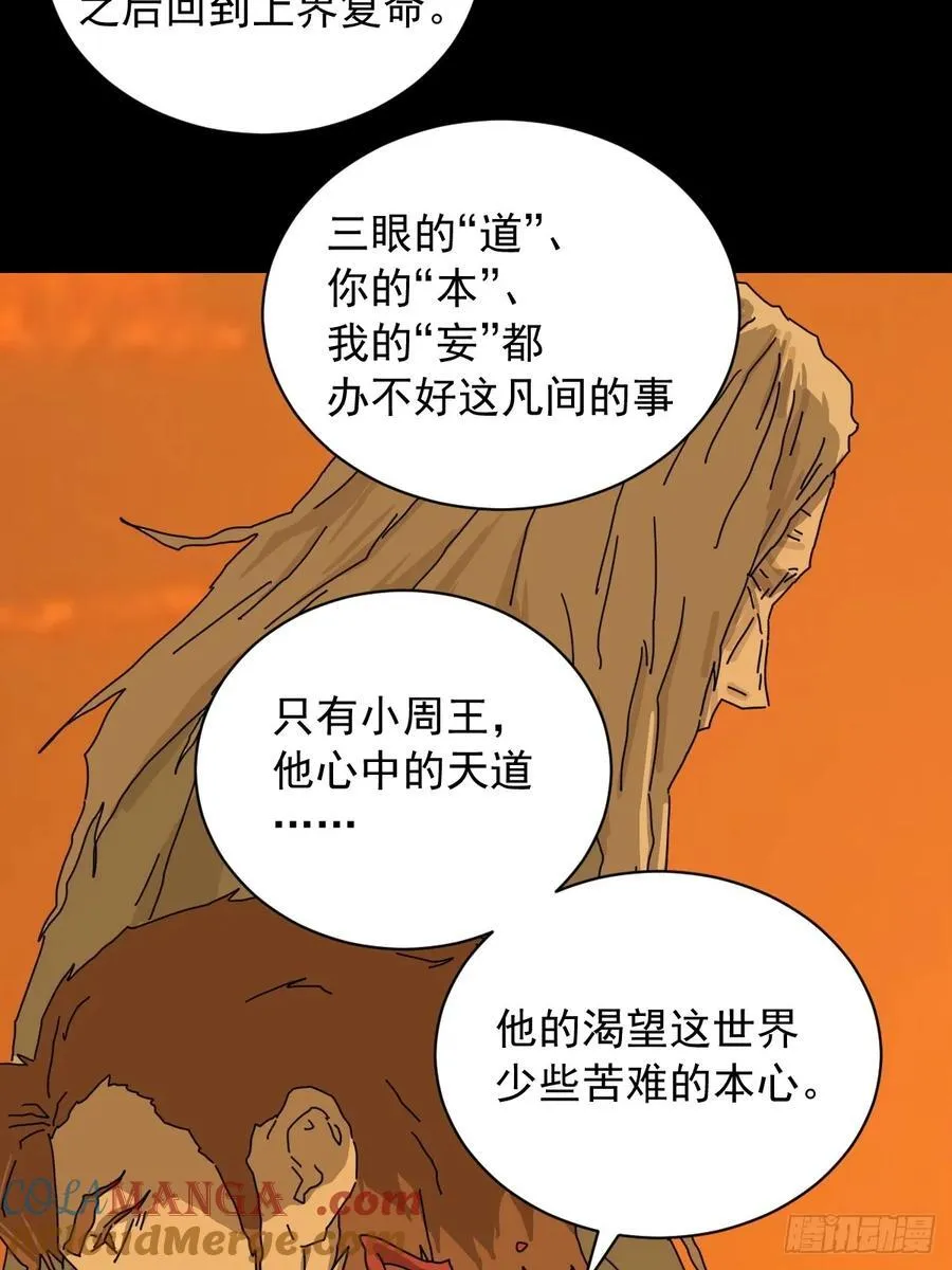 英雄（十九）36