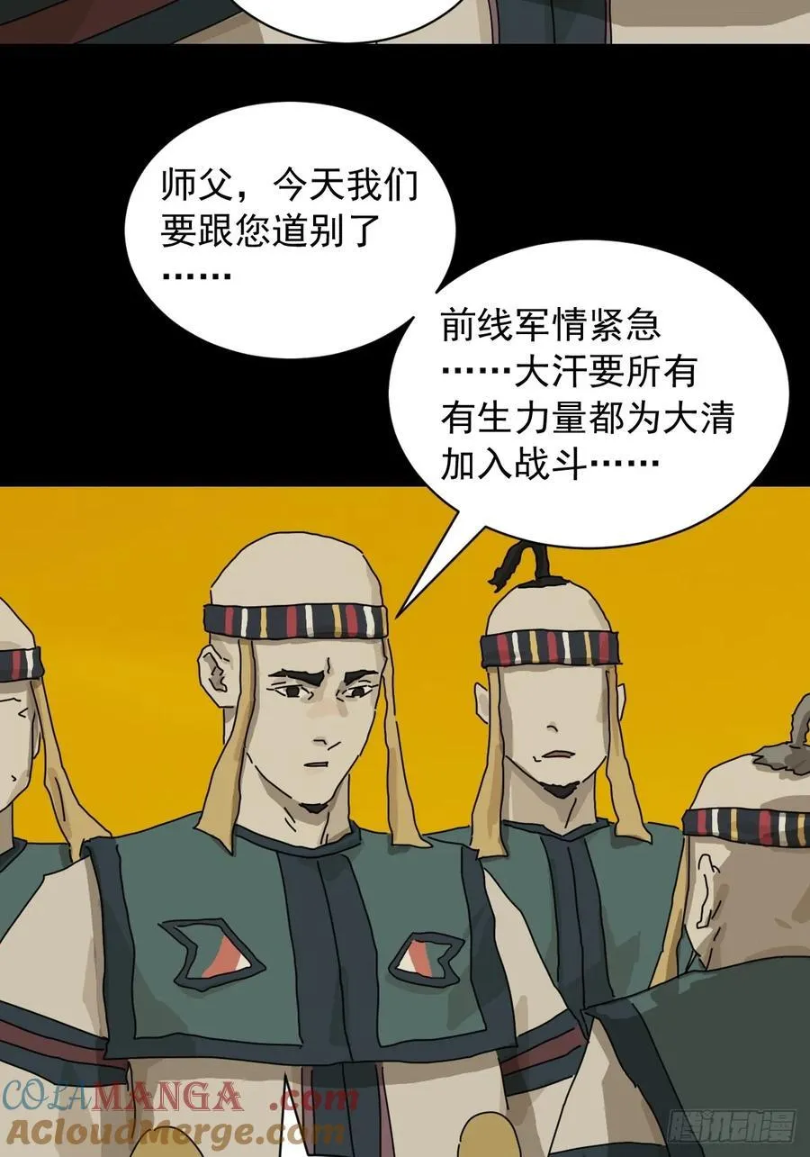 英雄（十五）26