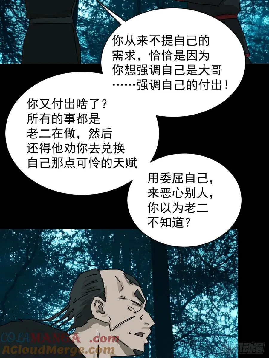 英雄（十三）24