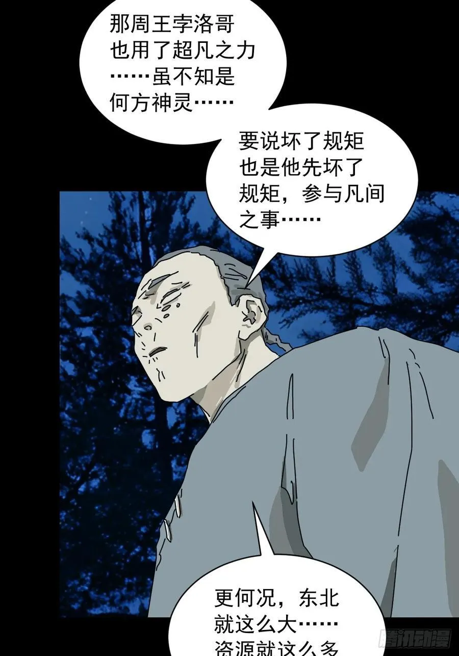 英雄（十八）15