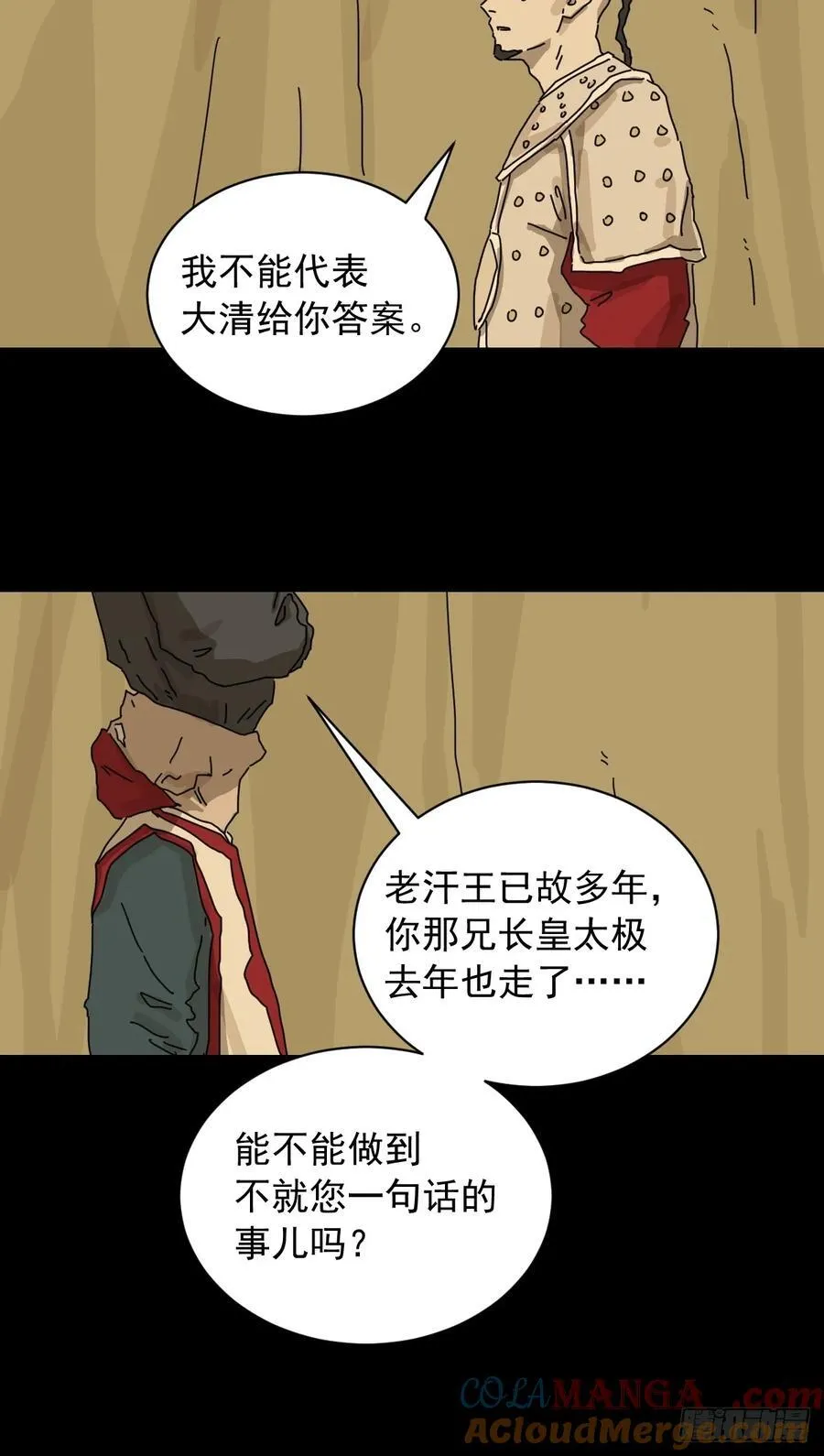 英雄（十七）26