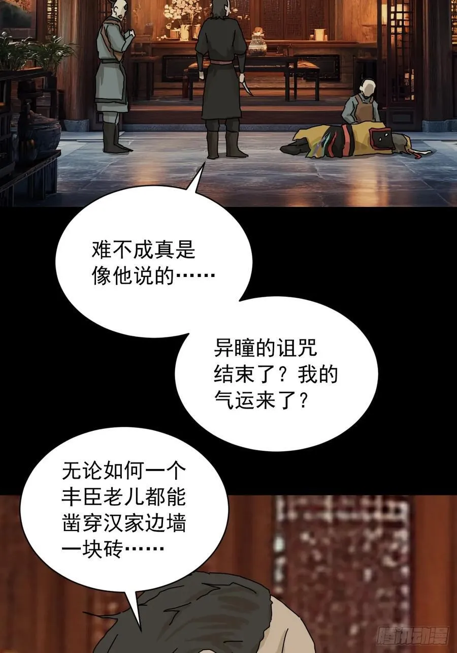 英雄（十一）27