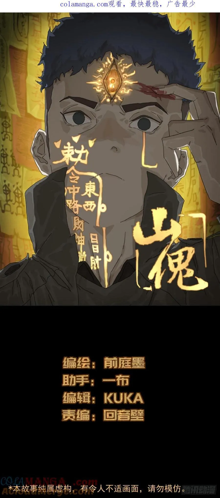 英雄（十三）0