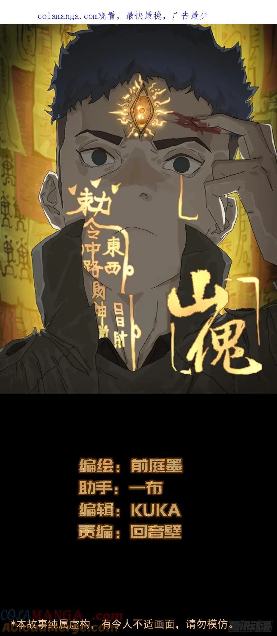 英雄（二十）0