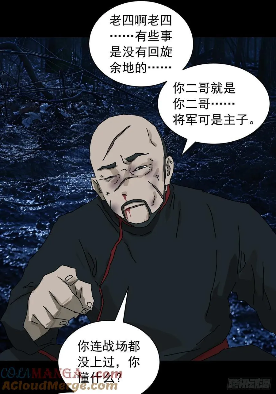 英雄（十二）16