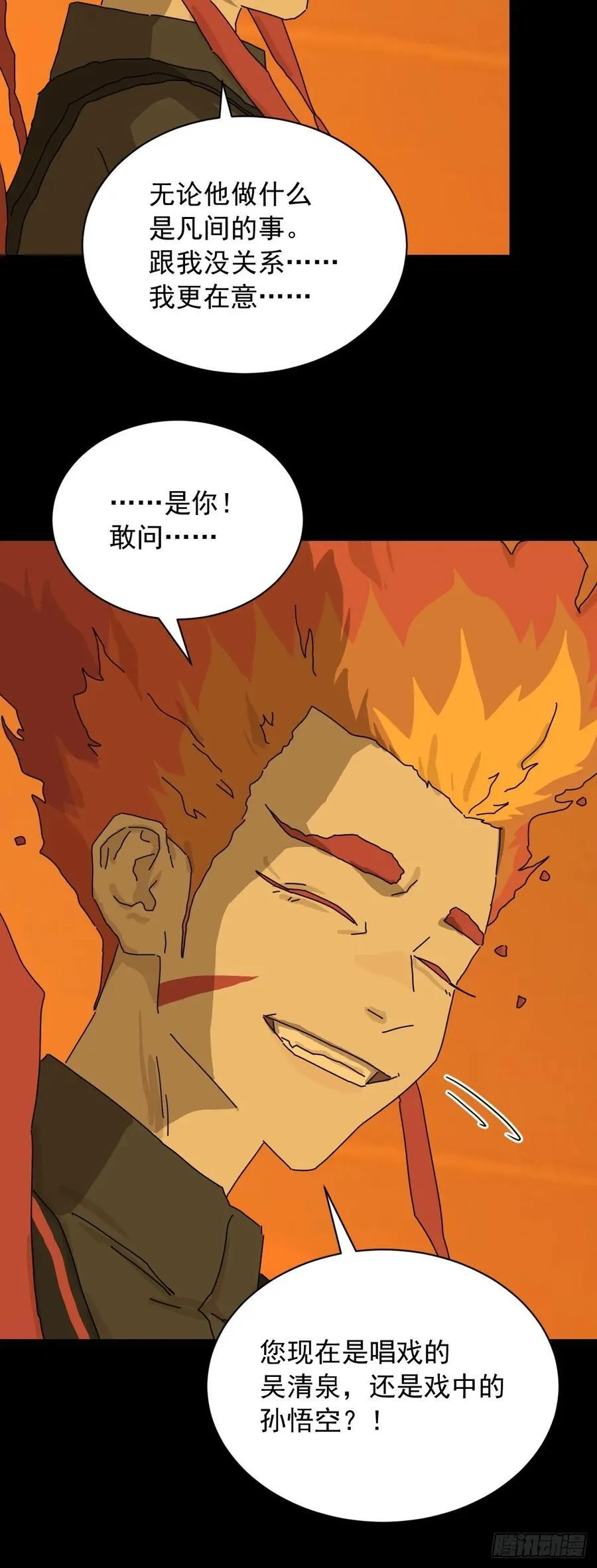 英雄（二十）11