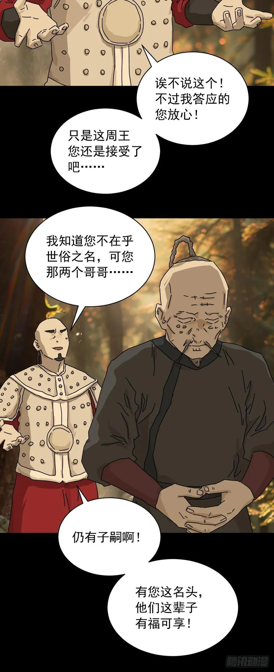 英雄（十八）9