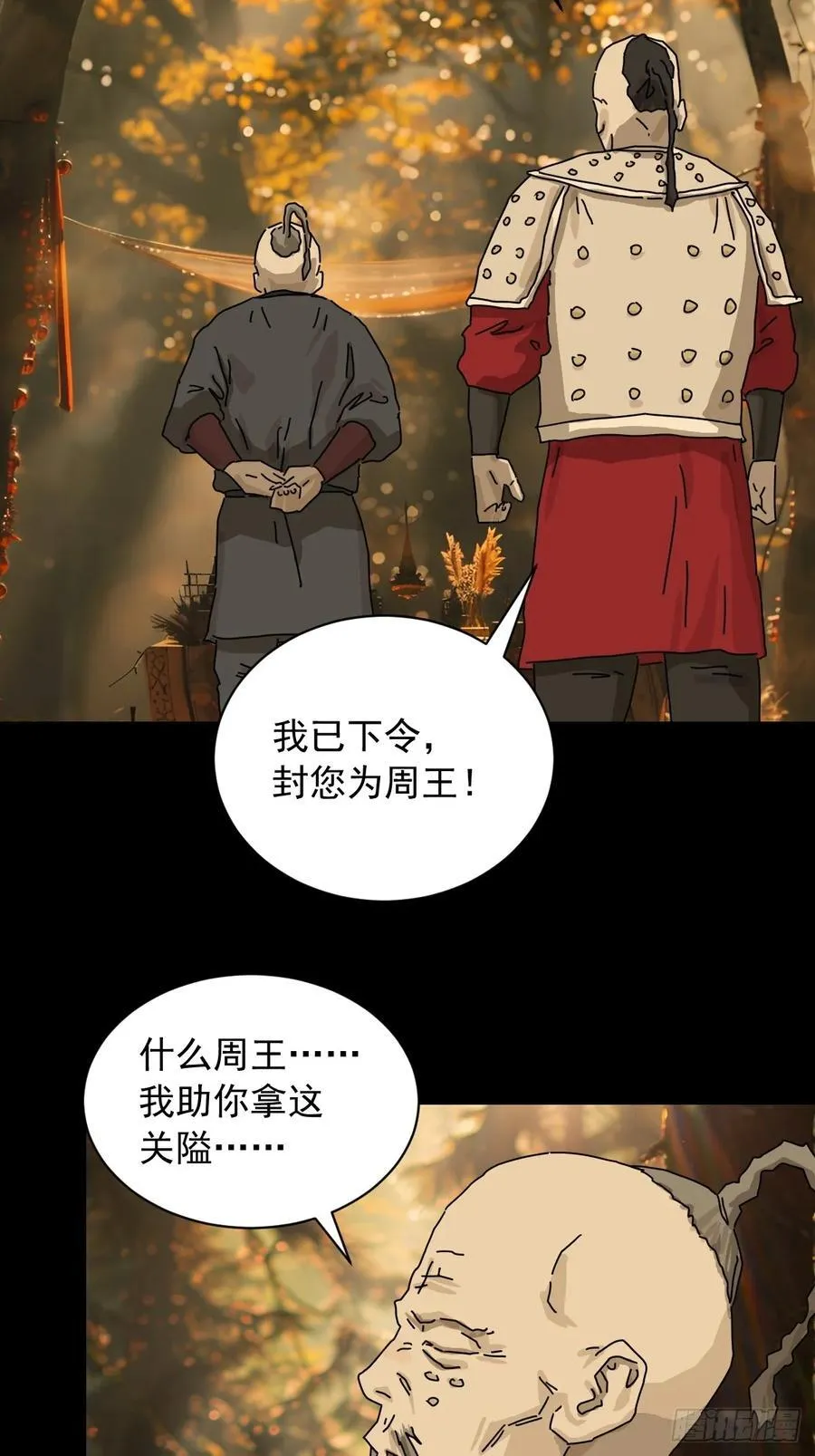 英雄（十八）7