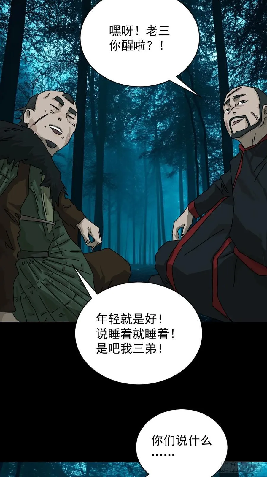 英雄（十四）19