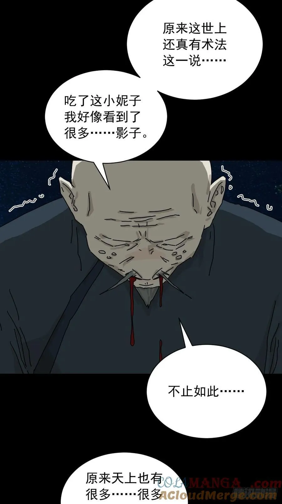英雄（十九）12