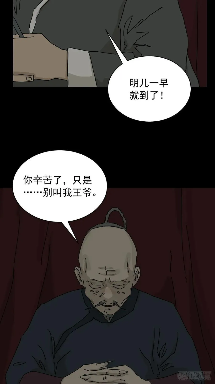 英雄（十八）25