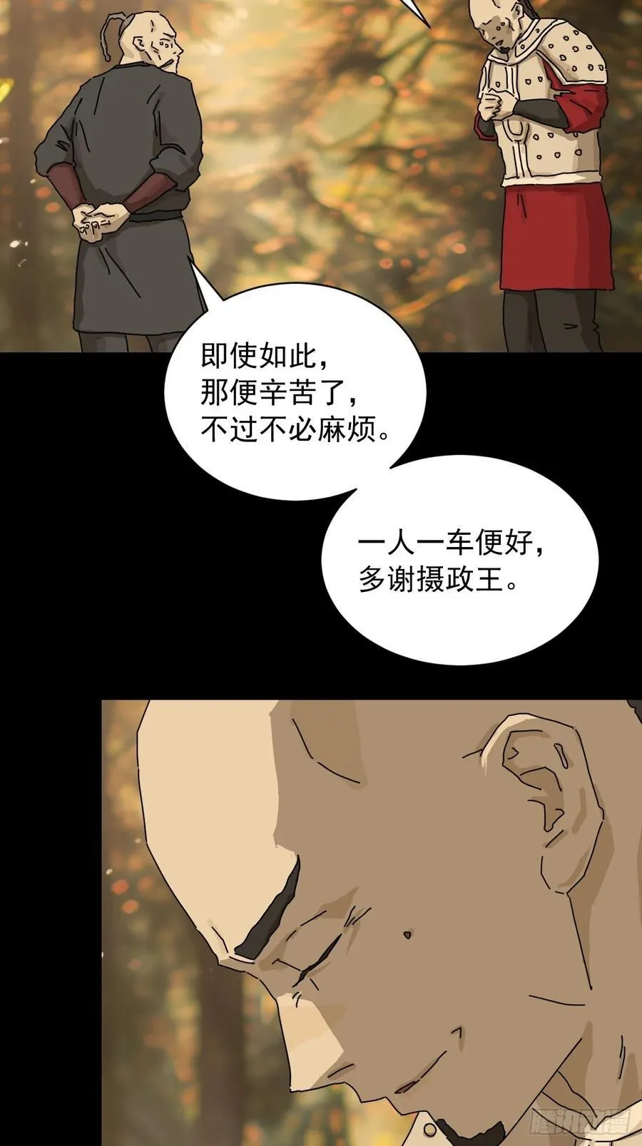 英雄（十八）11