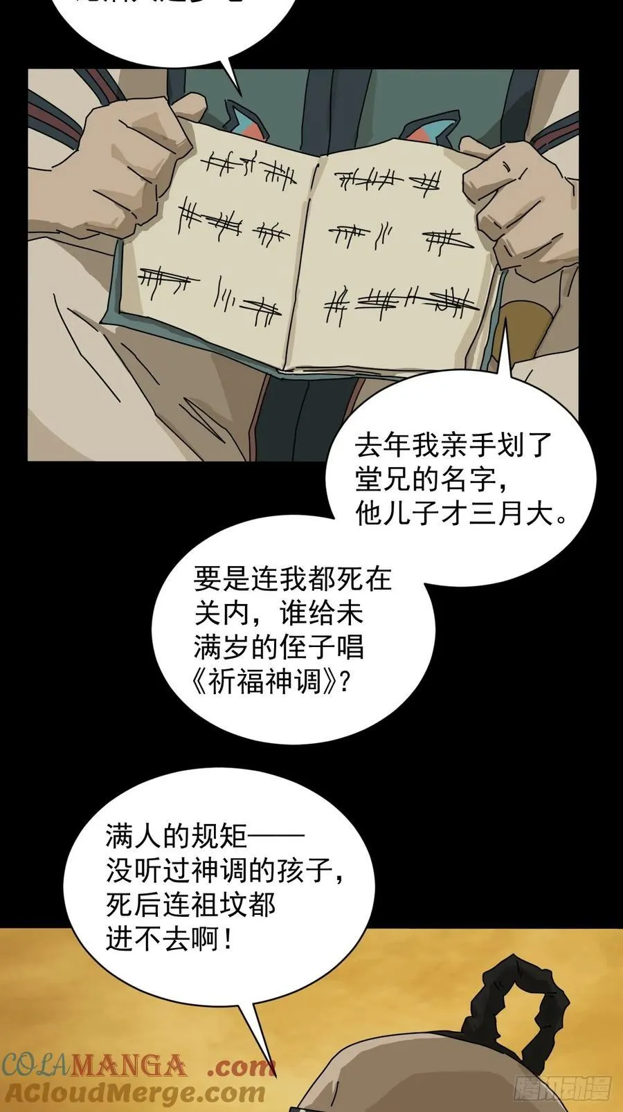 英雄（十六）8