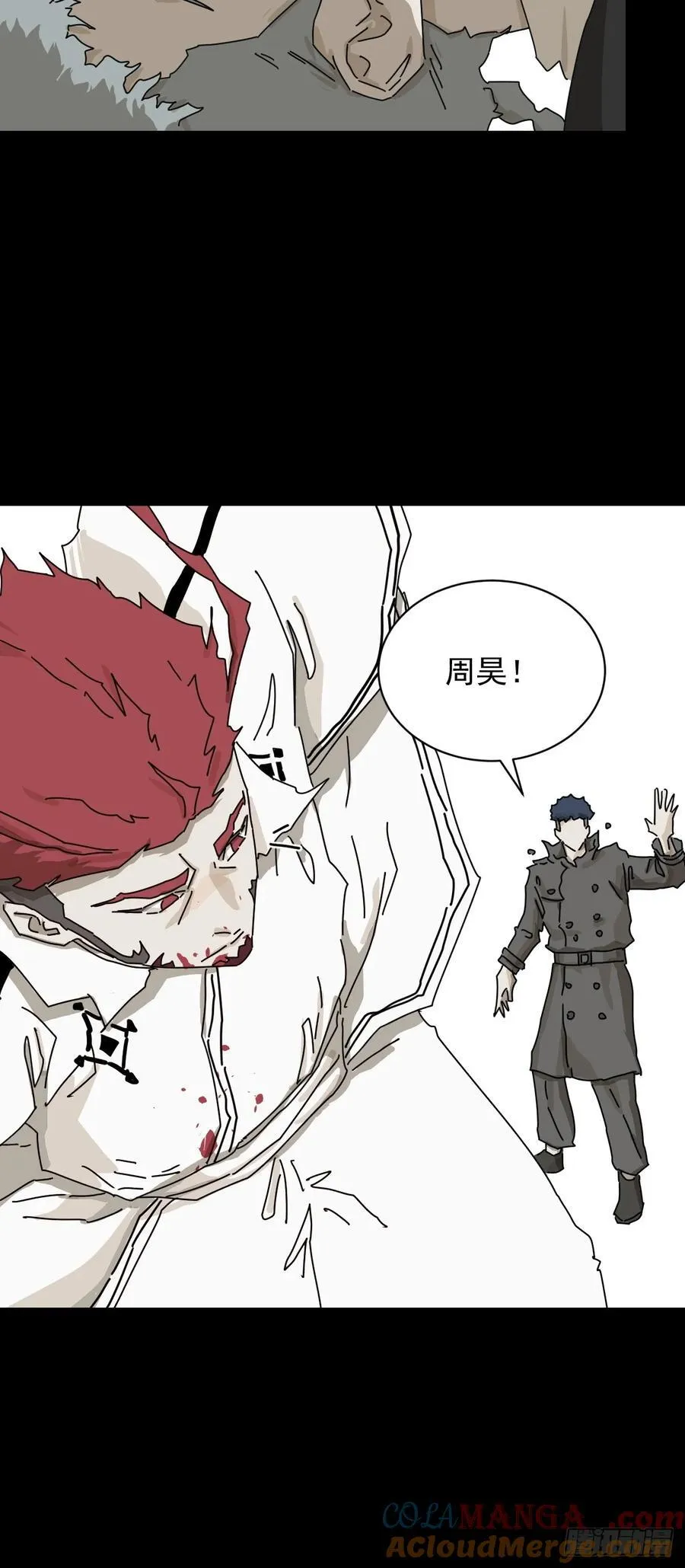 英雄（二一）8