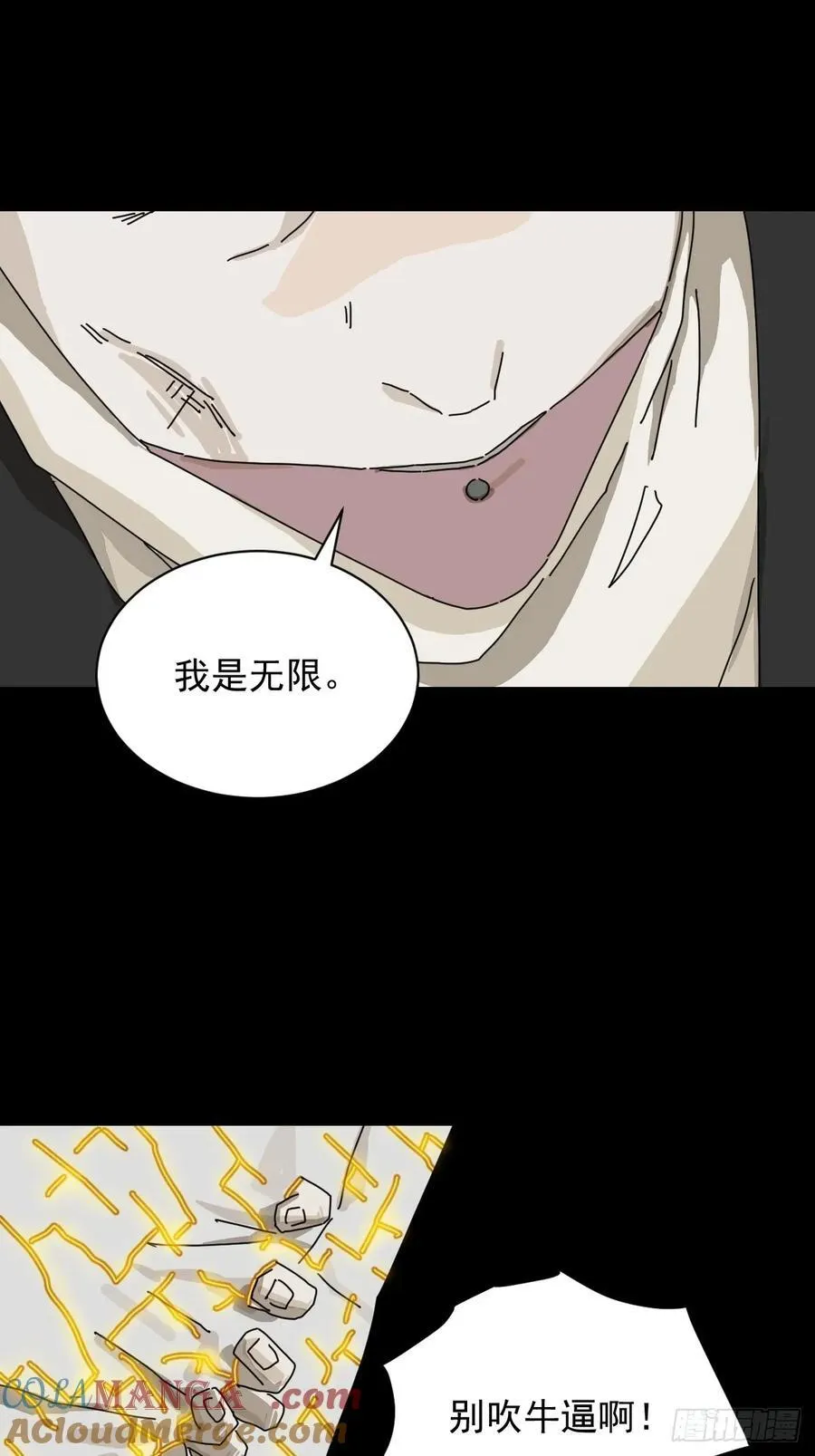 英雄（二二）18