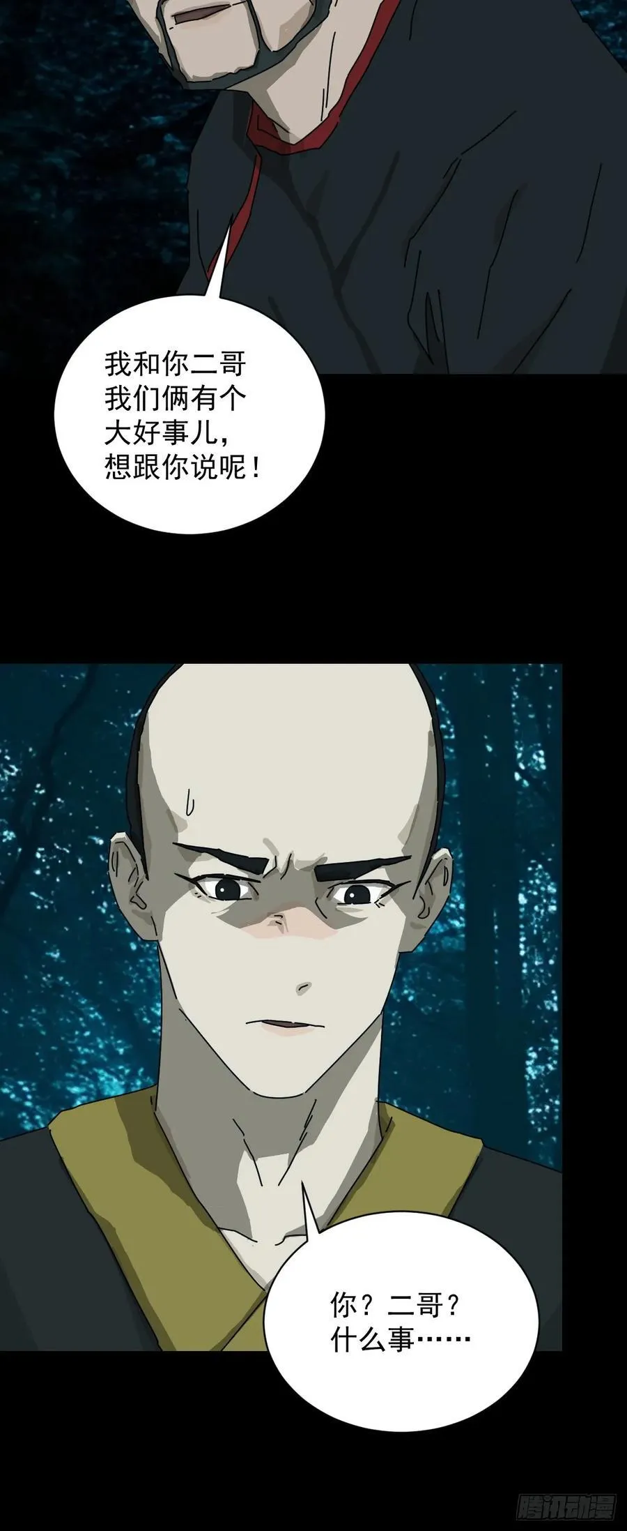 英雄（十四）21